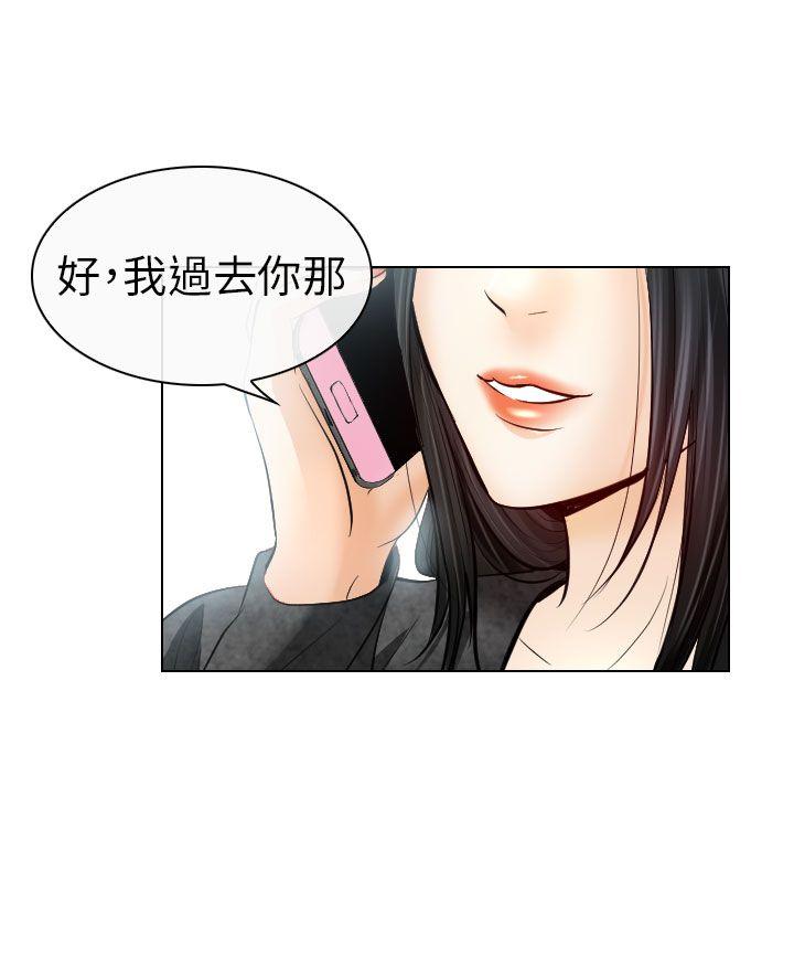 出軌 第26話 第16页