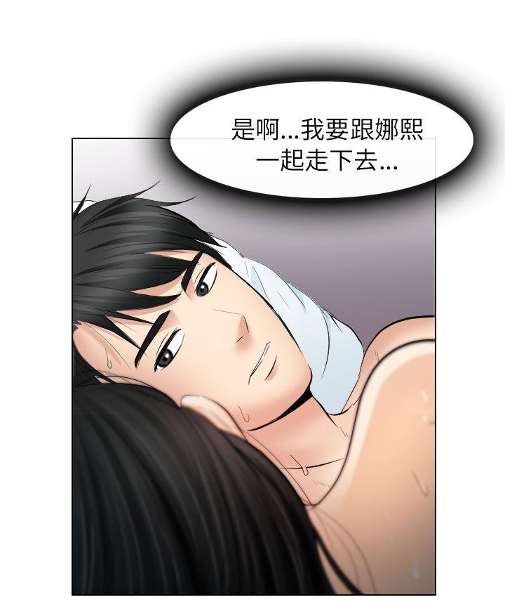 出軌 第26話 第32页