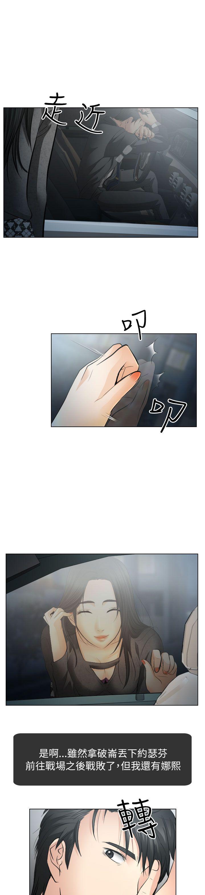 出軌 第26話 第23页