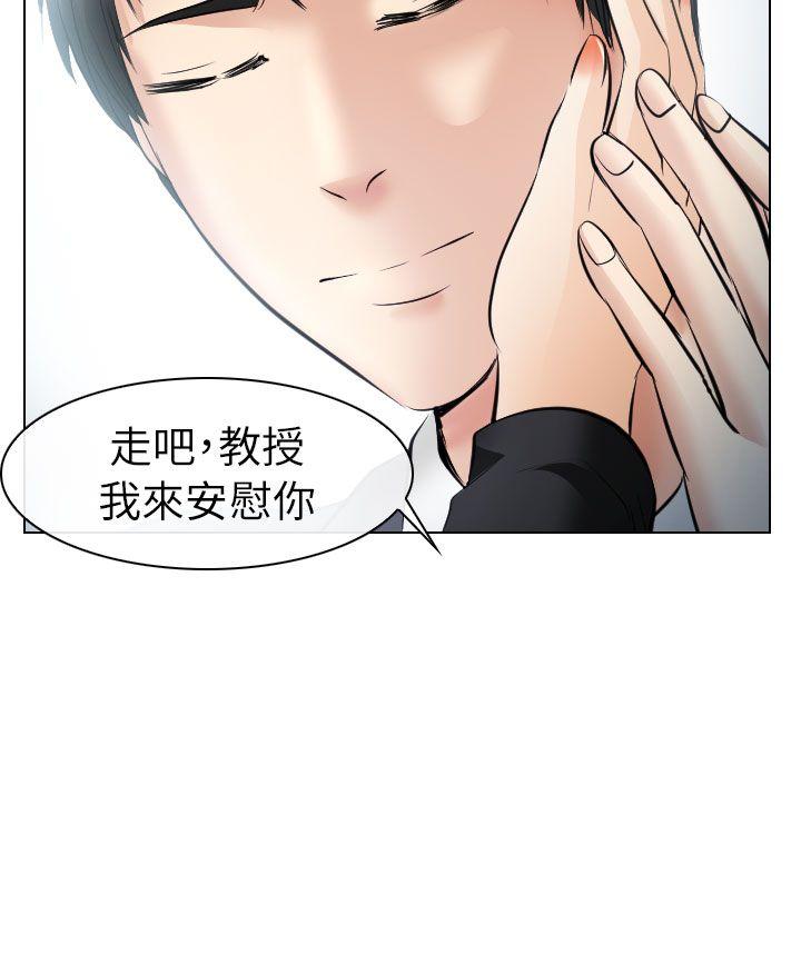 出軌 第26話 第26页