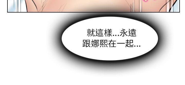出軌 第26話 第28页