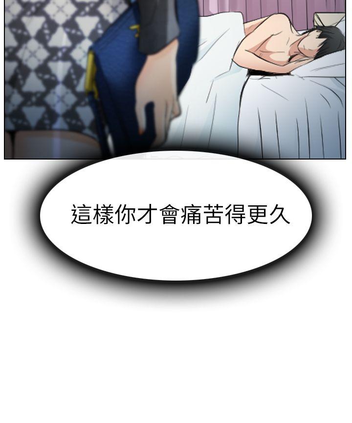 出軌 第27話 第8页