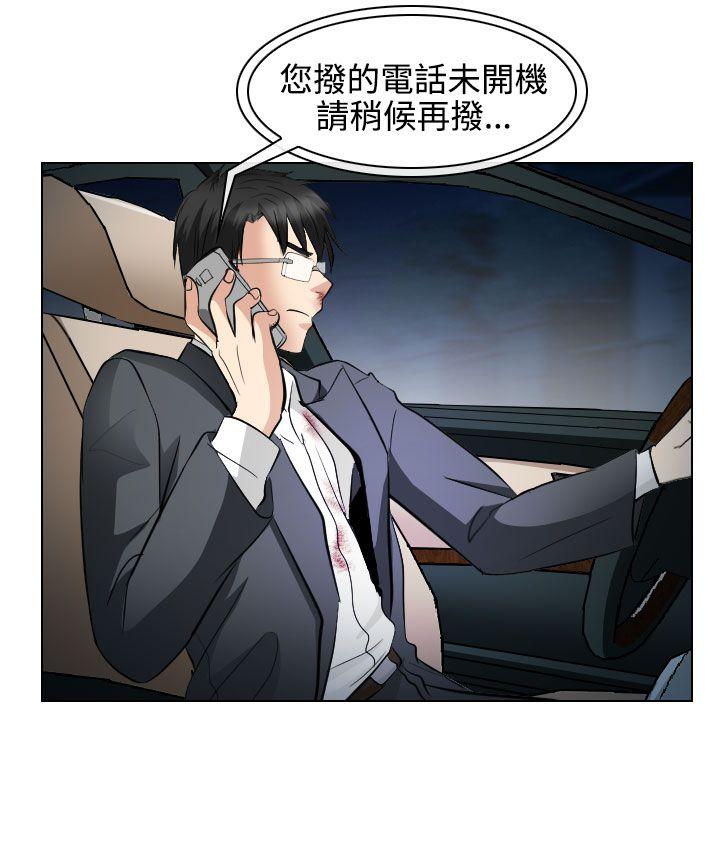 出軌 第27話 第23页