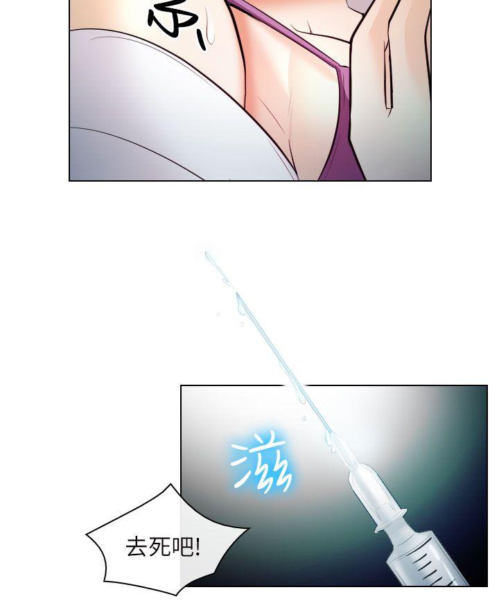 出軌 第28話 第10页