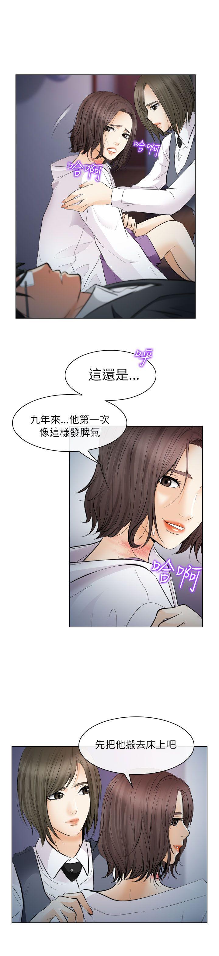 出軌 第28話 第17页