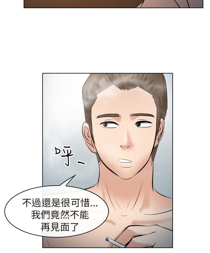 出軌 第28話 第20页