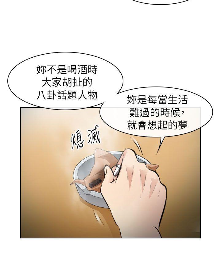 出軌 第28話 第22页
