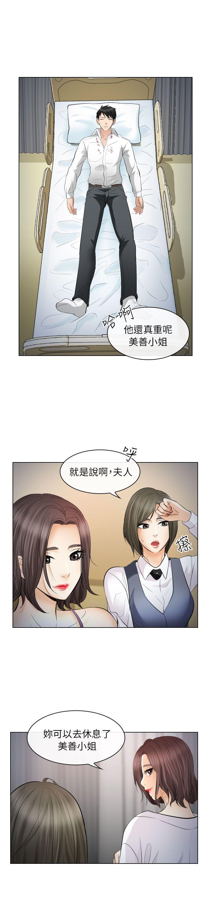 出軌 第28話 第25页