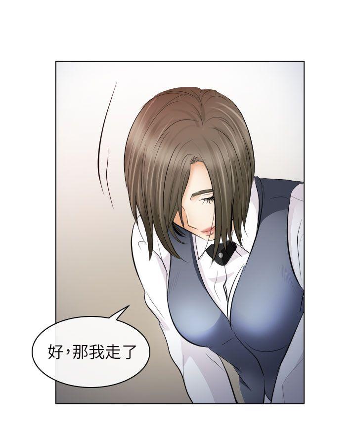 出軌 第28話 第26页