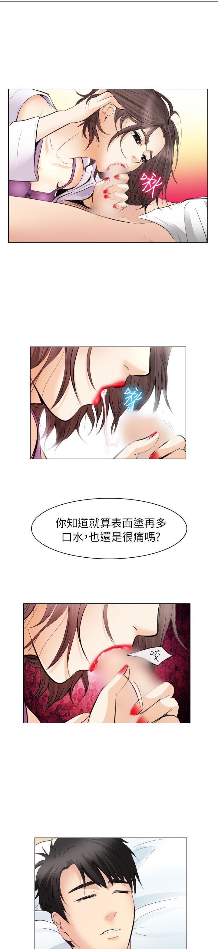 出軌 第28話 第33页