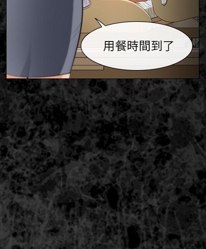 出軌 第29話 第3页