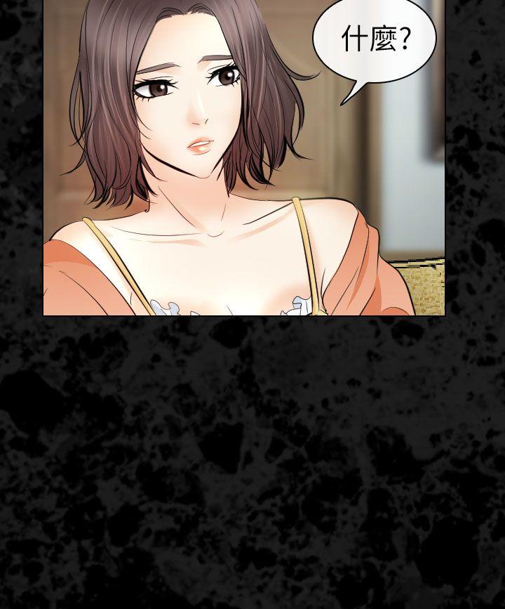 出軌 第29話 第23页