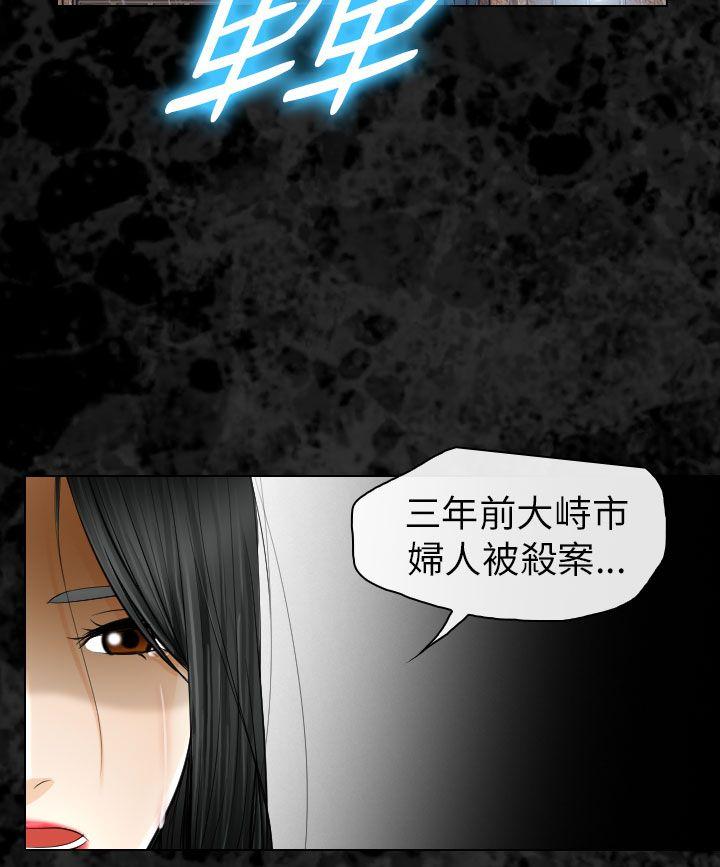 出軌 第29話 第25页