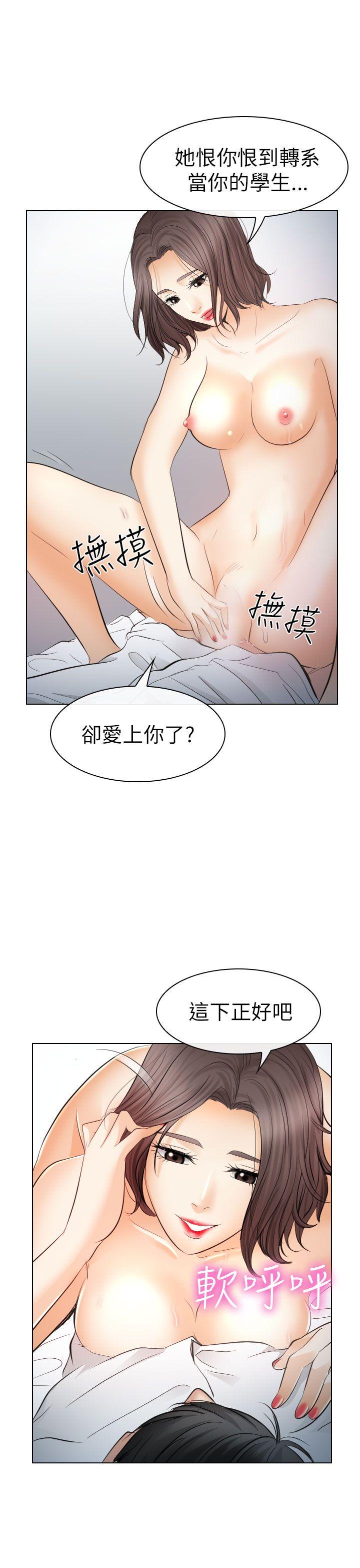 出軌 第29話 第36页