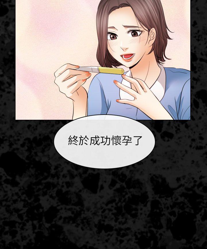 出軌 第30話 第8页