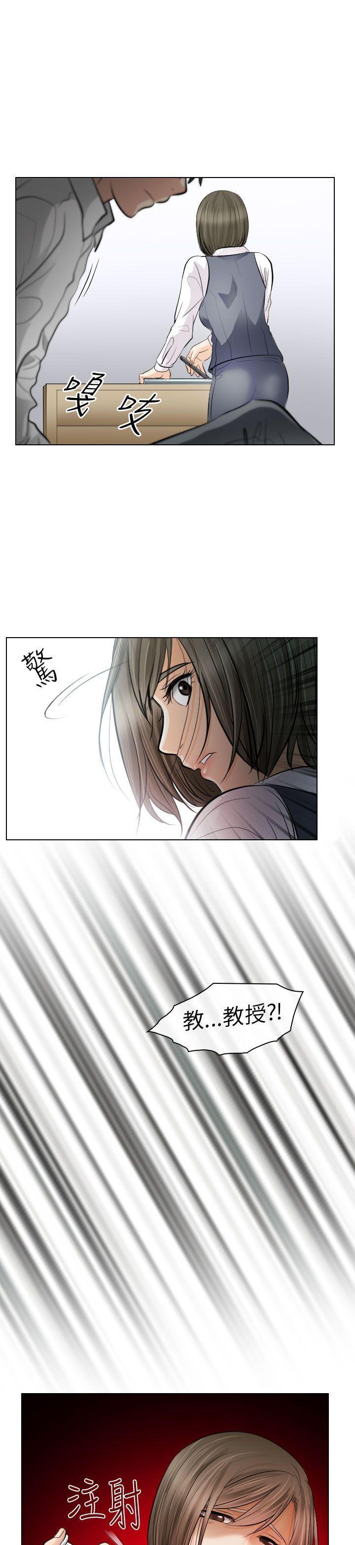 出軌 第30話 第25页