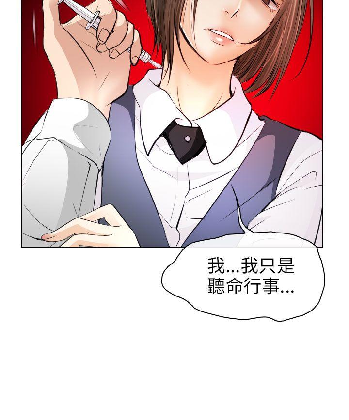 出軌 第30話 第26页