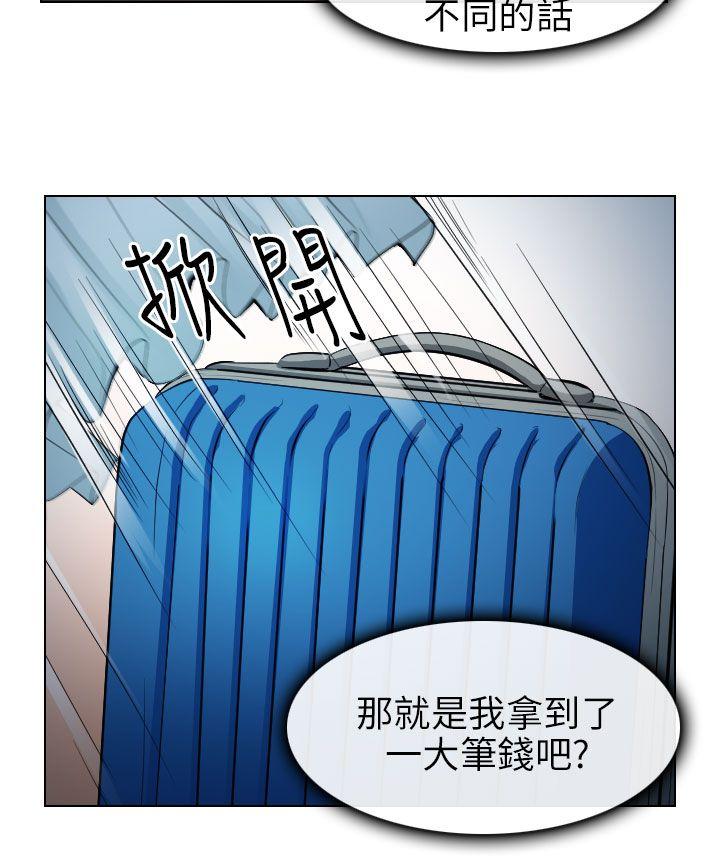 出軌 第30話 第32页