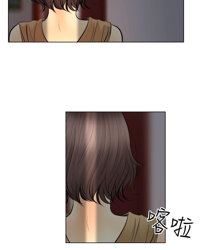 出軌 第31話 第22页