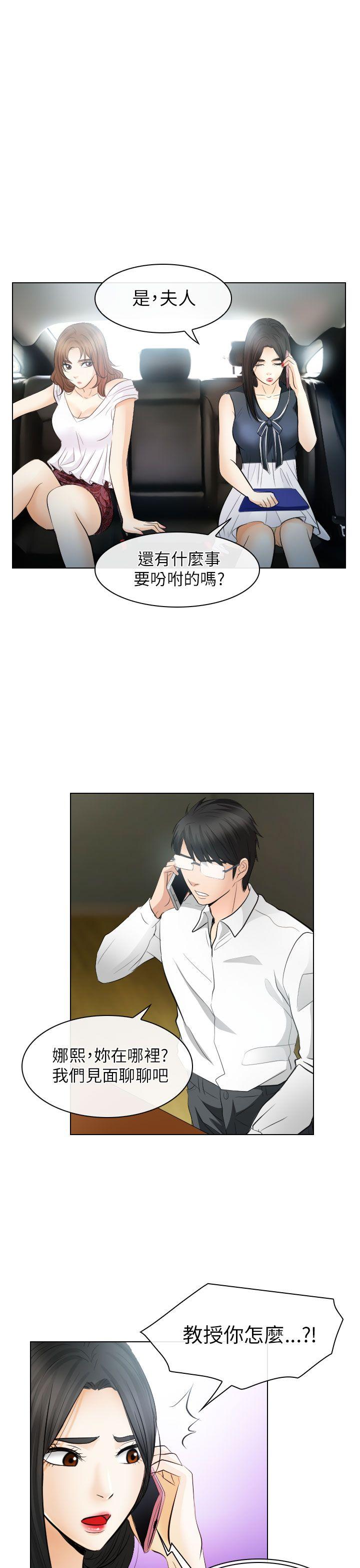 出軌 第31話 第1页