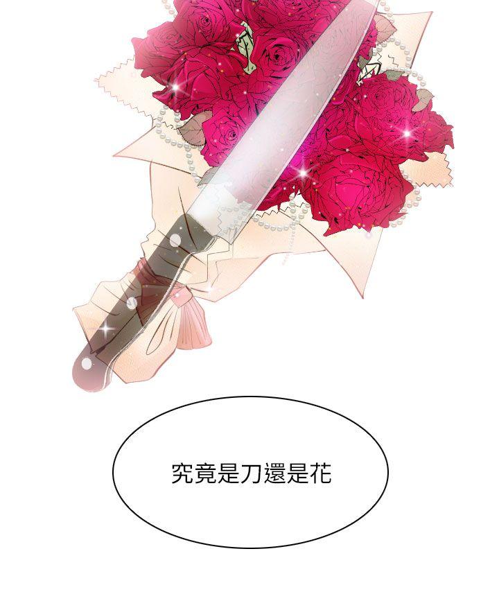 出軌 第31話 第8页