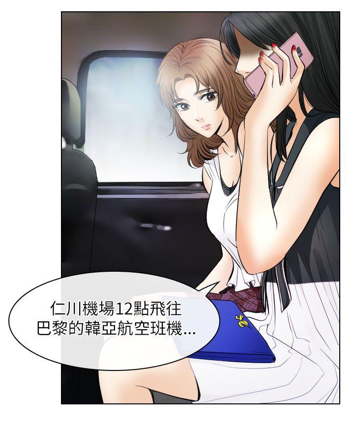 出軌 第31話 第10页