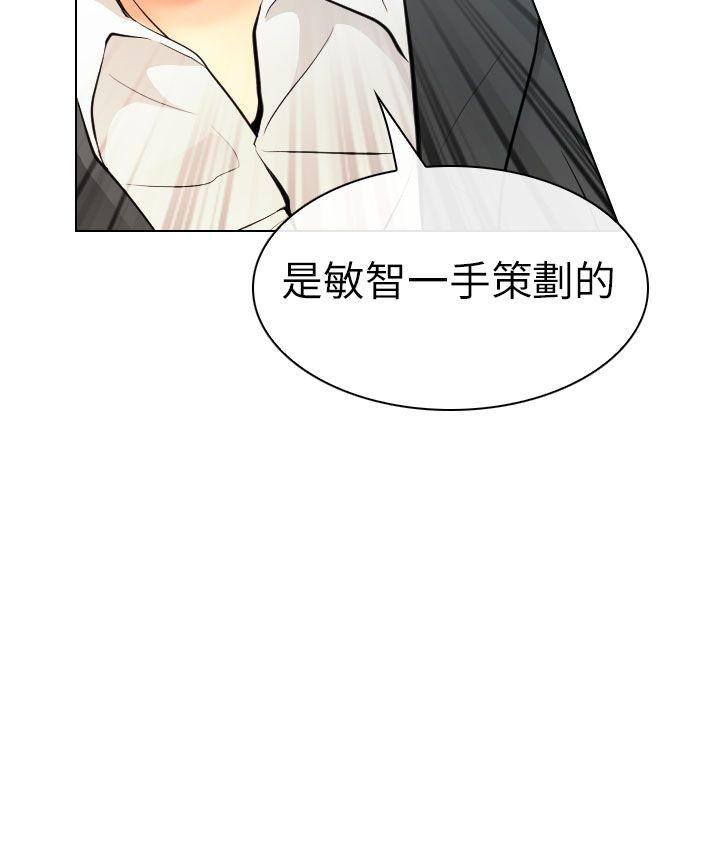 出軌 第31話 第30页