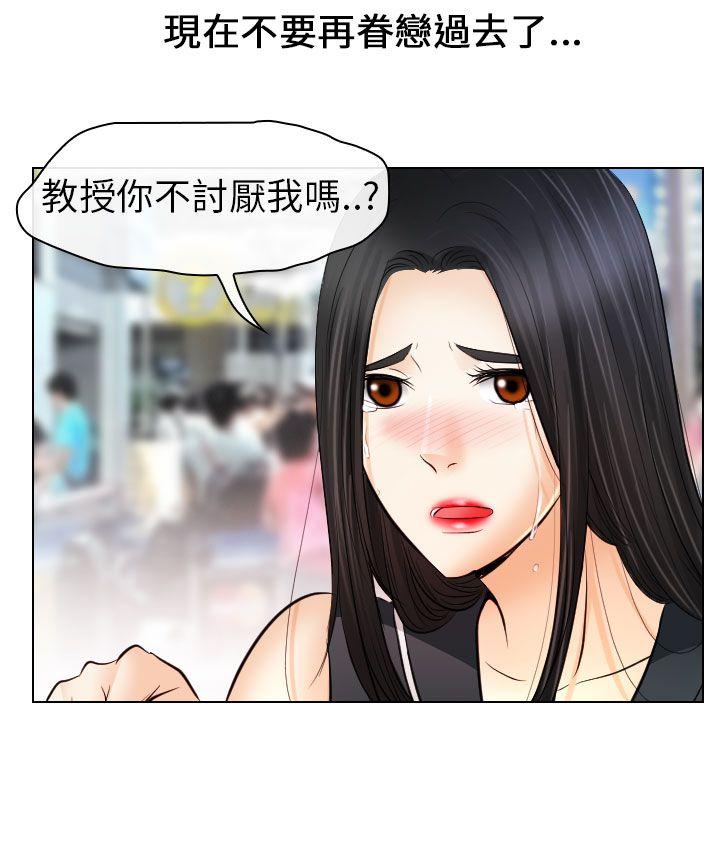 出軌 最終話 第14页