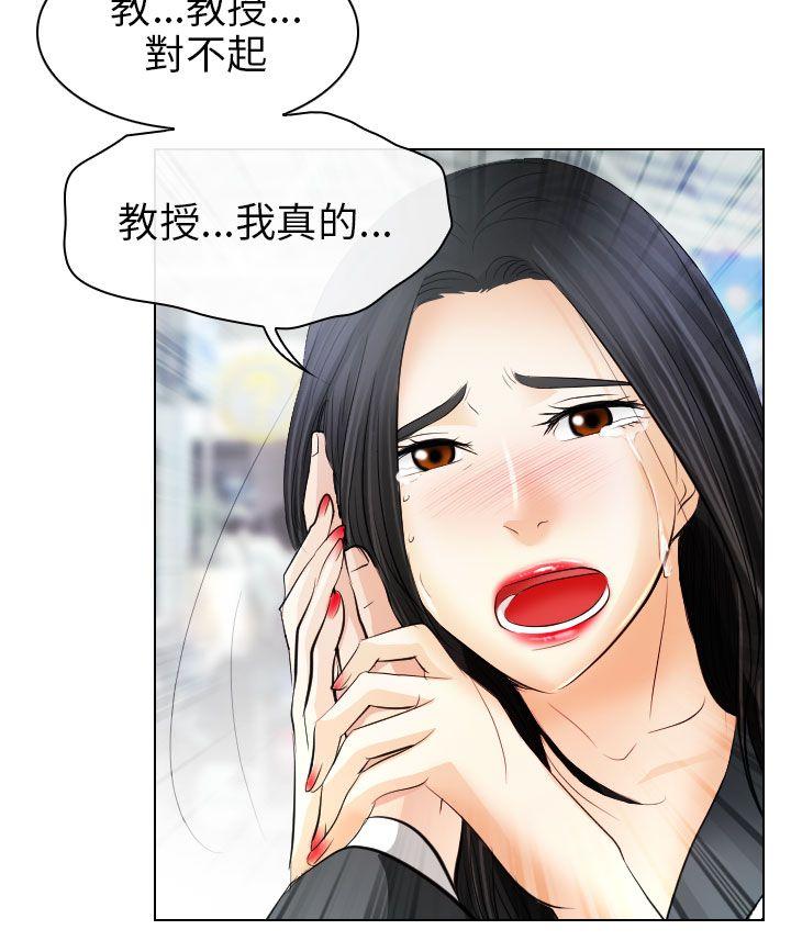 出軌 最終話 第18页