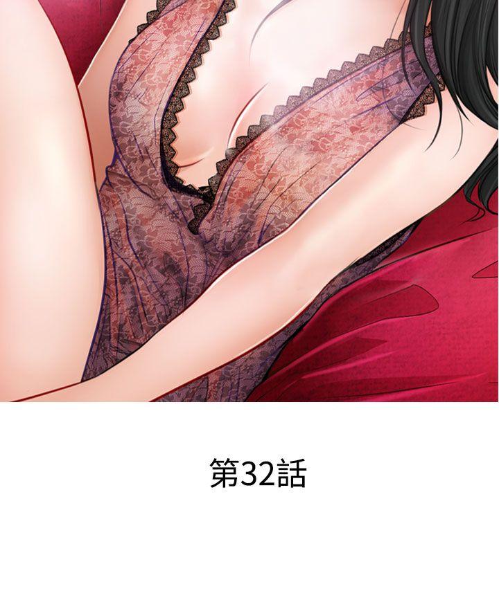 出軌 最終話 第4页