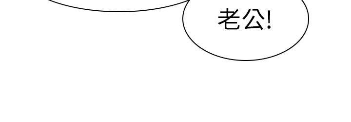 出軌 最終話 第26页