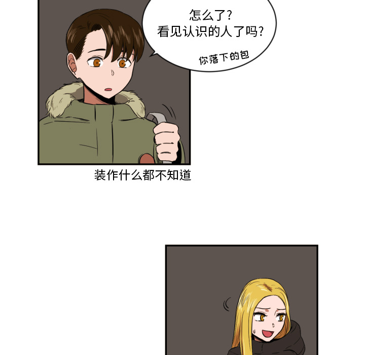 我的棉花糖 第 19 章 第13页