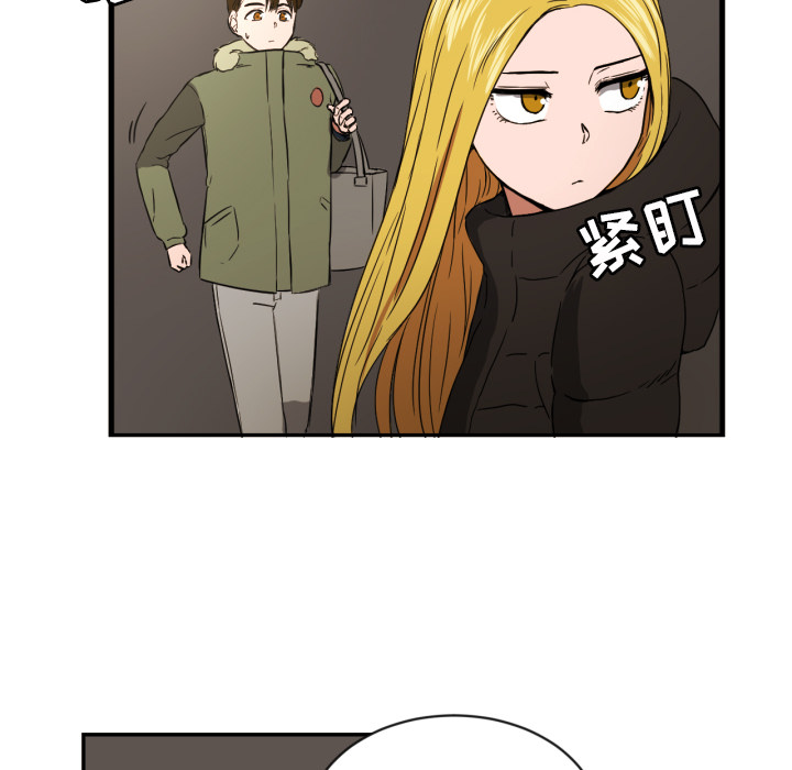 我的棉花糖 第 19 章 第12页