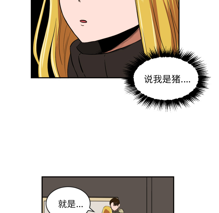 我的棉花糖 第 19 章 第17页