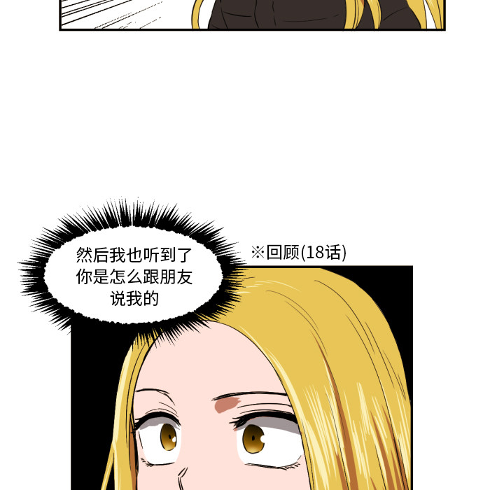 我的棉花糖 第 19 章 第16页