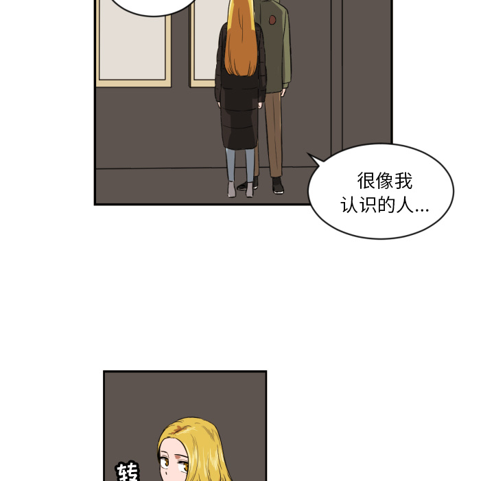 我的棉花糖 第 19 章 第18页