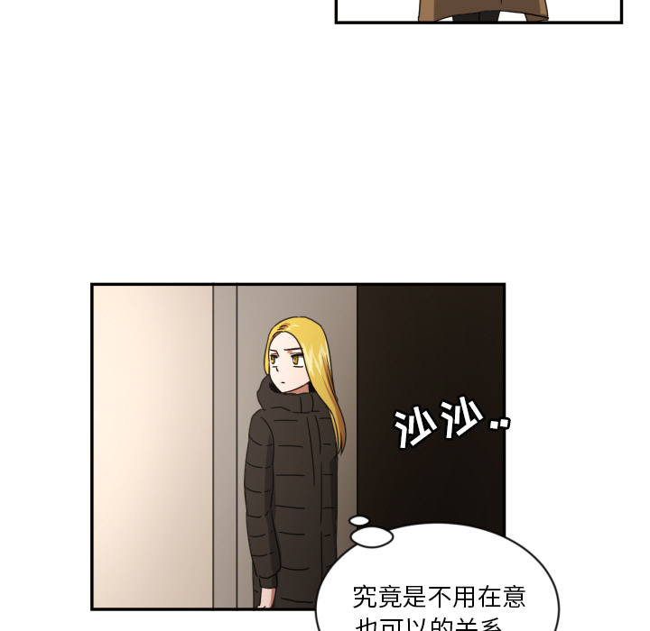 我的棉花糖 第 19 章 第5页