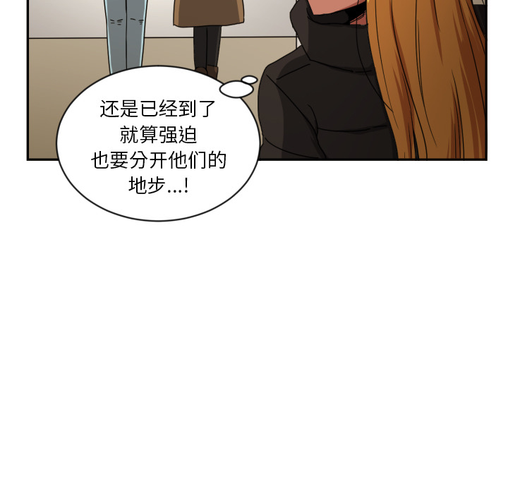 我的棉花糖 第 19 章 第7页