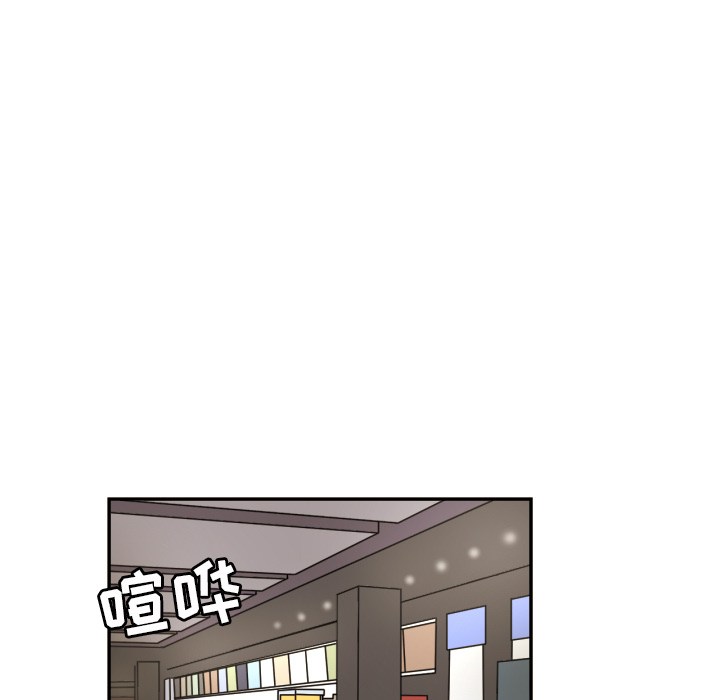 我的棉花糖 第 19 章 第9页