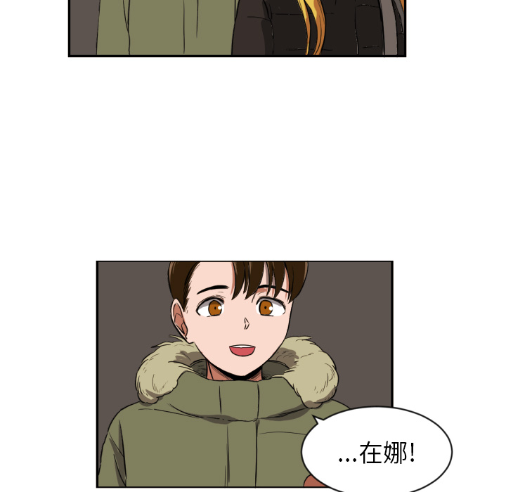 我的棉花糖 第 19 章 第22页