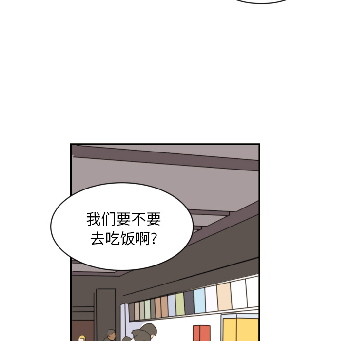 我的棉花糖 第 19 章 第23页