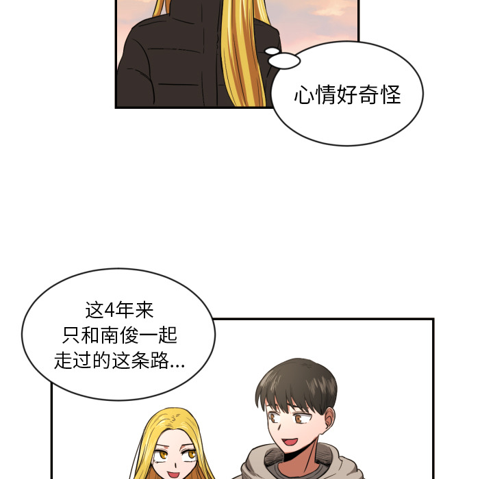 我的棉花糖 第 19 章 第27页