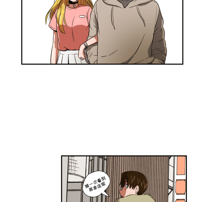 我的棉花糖 第 19 章 第28页