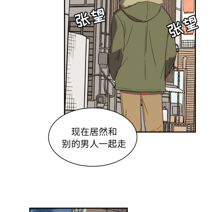 我的棉花糖 第 19 章 第29页