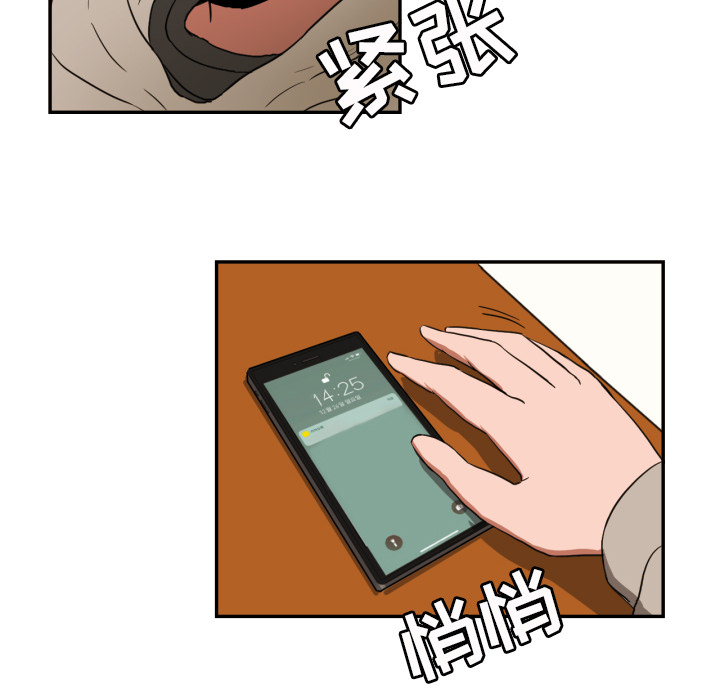 我的棉花糖 第 19 章 第41页