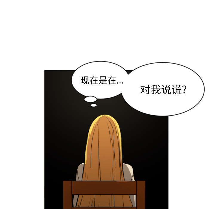 我的棉花糖 第 19 章 第45页
