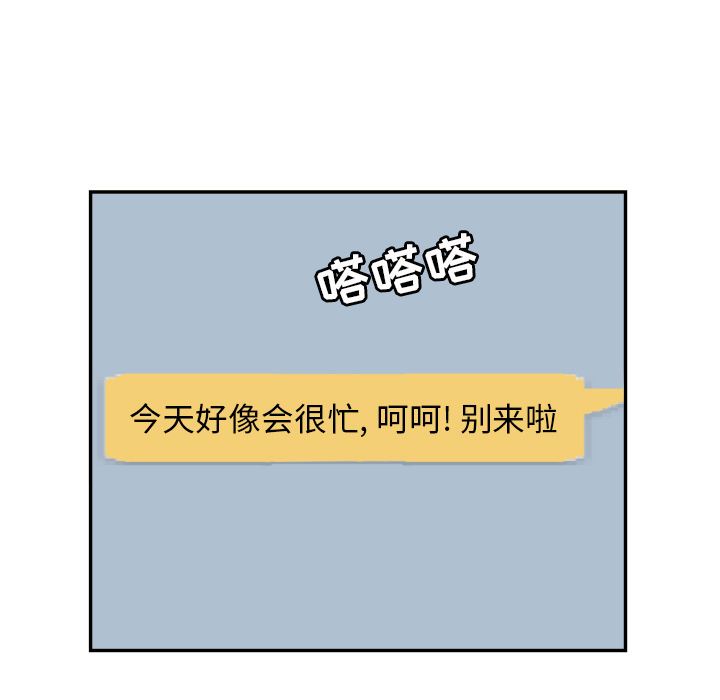 我的棉花糖 第 19 章 第44页