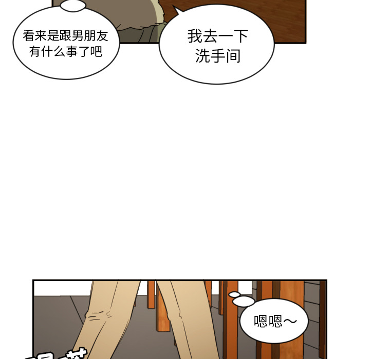 我的棉花糖 第 19 章 第47页