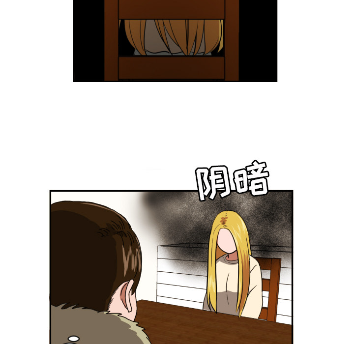 我的棉花糖 第 19 章 第46页