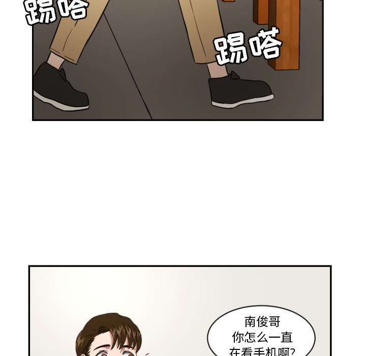 我的棉花糖 第 19 章 第48页